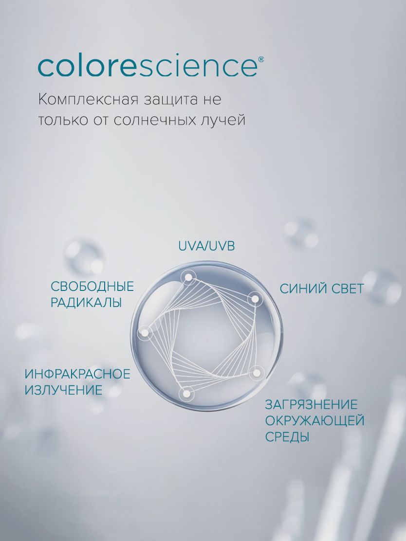 Colorescience